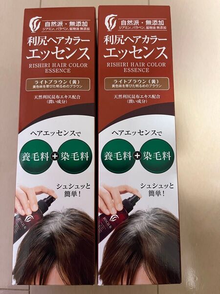 利尻ヘアカラー エッセンス ライトブラウン サスティ 自然派 無添加 養毛料 染毛料 150ml 2本セット