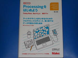 Processingを はじめよう 第2版★Make: PROJECTS★Casey Reas★Ben Fry★船田 巧★株式会社 オライリー・ジャパン (発行)★オーム社 (発売)