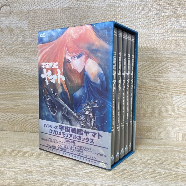 Yahoo!オークション -「宇宙戦艦ヤマト dvd メモリアル」の落札相場・落札価格 Yahoo!オークション -「宇宙戦艦ヤマト dvd メモリアル」の落札相場・落札価格