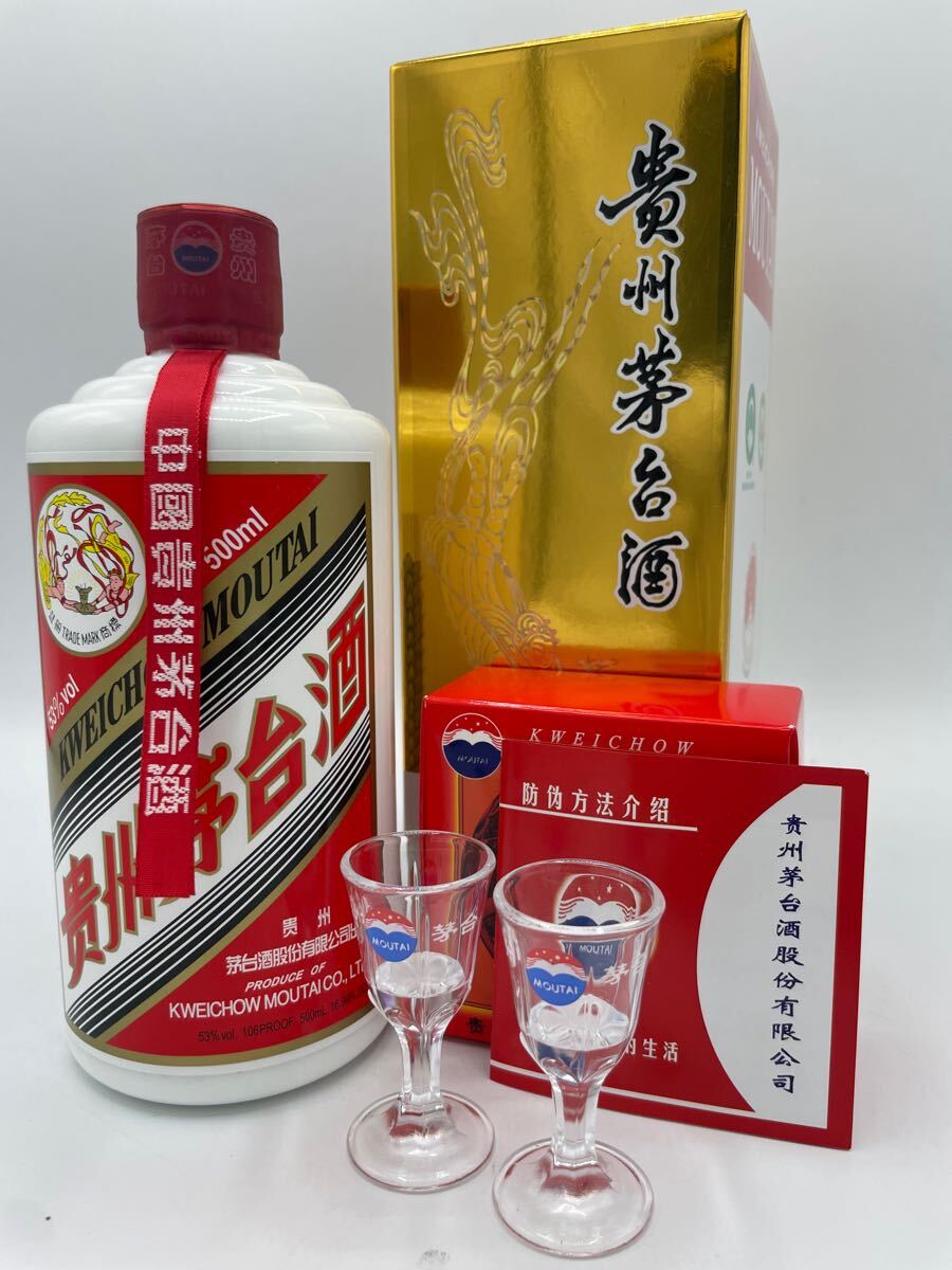 2025年最新】Yahoo!オークション -貴州茅台酒 2023の中古品 2025年最新】Yahoo!オークション -貴州茅台酒 2023の中古品