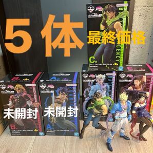 一番くじ ジョジョの奇妙な冒険 ABCDE賞