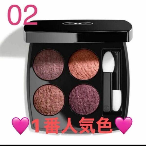 CHANEL シャネル レキャトルオンブル ツイード02