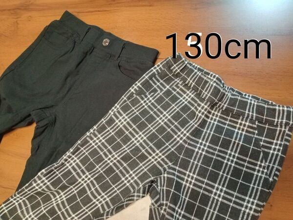 秋冬ロングパンツ 長ズボン 裏起毛 130cm