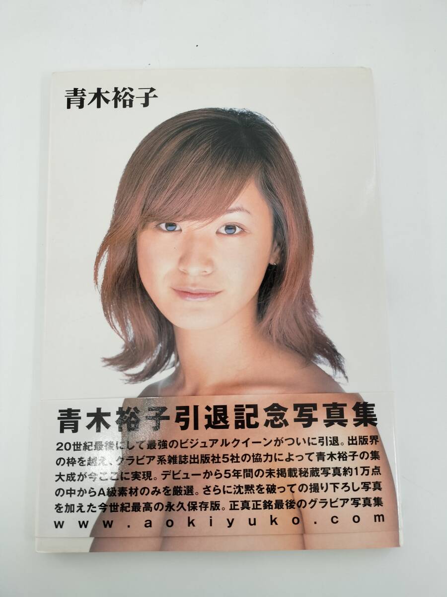 2025年最新】Yahoo!オークション -青木裕子(青木裕子)の中古品