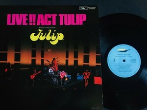 激レア★美盤★LP★TULIP チューリップ「LIVE!! ACT TURIP」夢中さ君に/イエスタデイ etc...財津和夫★レコード★20191019