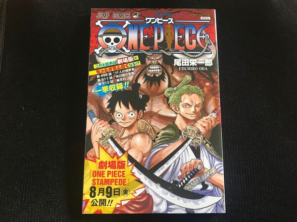 ワンピースONE PIECE×ボルトBORUTOビギナーズブックジャンプビクトリーカーニバル記念品 劇場版STAMPEDE ナルト