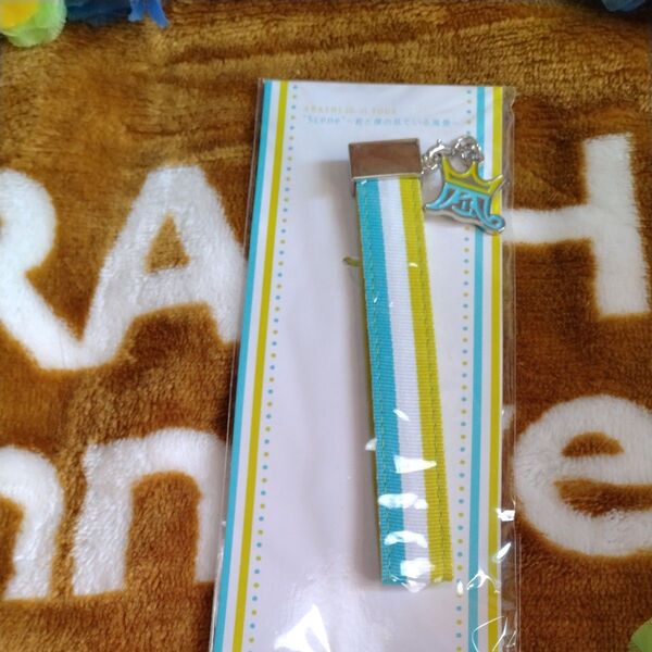 嵐 ストラップ