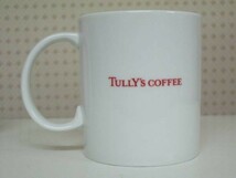 タリーズ TULLY'S 限定◆マグカップ◆2016 干支 & ロゴ 付_画像1