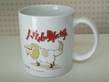 非売品◆スタジオジブリ◆ハウルの動く城◆陶器製 マグカップ 2個set◆宮崎駿 映画_画像2