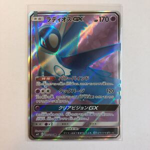 【即決】ポケモンカードSM11 ラティオスGX SR クリアビジョンGX 未使用☆