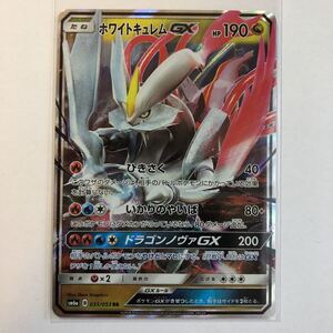 ヤフオク ポケモンカード ホワイトキュレムgxの中古品 新品 未使用品一覧 ヤフオク ポケモンカード ホワイトキュレムgxの中古品 新品 未使用品一覧