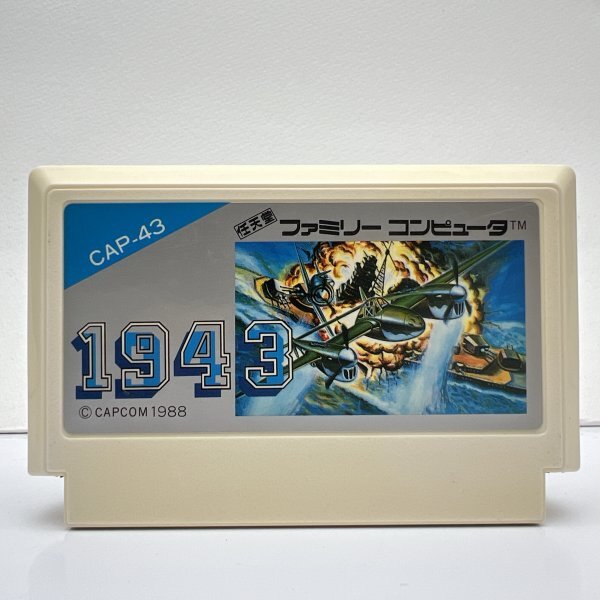 2025年最新】Yahoo!オークション -1943 ファミコンの中古品 2025年最新】Yahoo!オークション -1943 ファミコンの中古品