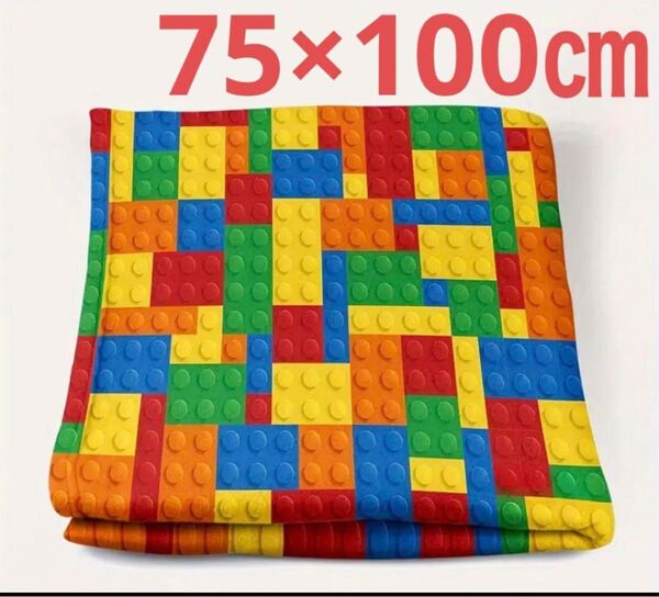 【早い者勝ち!】LEGO柄 ふわふわブランケット フリース 毛布 75×100㎝