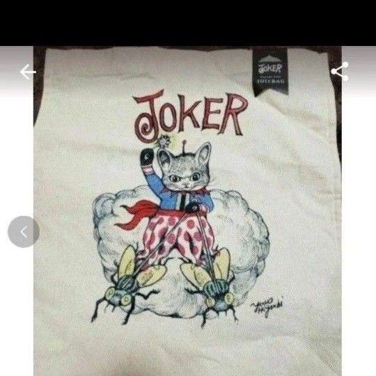 ヒグチユウコ JOKER トートバッグ サーカス展circus