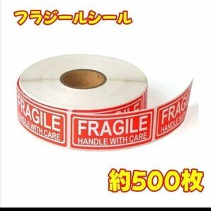 フラジール ステッカー fragile 割れ物注意 引越し シール 注意喚起 梱包 ロールシール