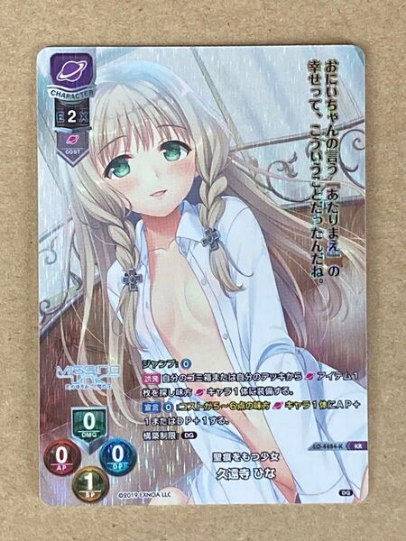 Lycee リセ KR