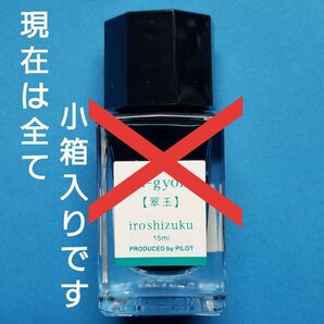 『新製品』色彩雫 インキ