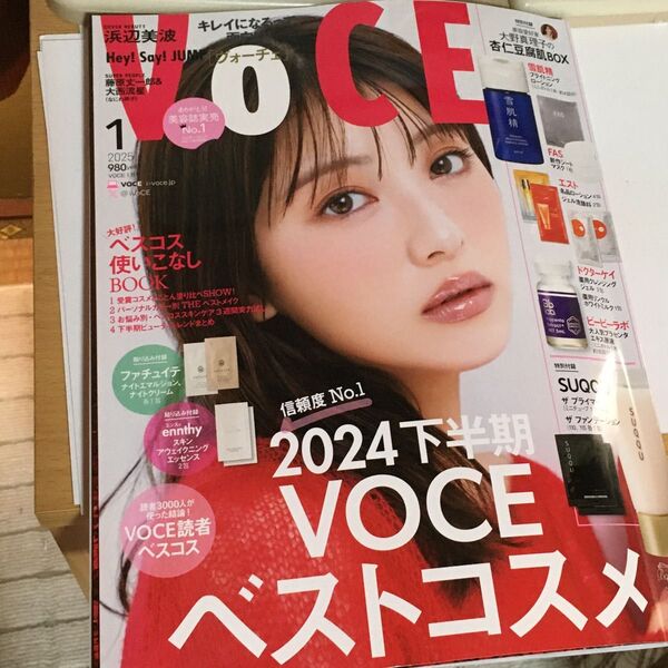 VOCE ヴォーチェ 1月号 雑誌のみ