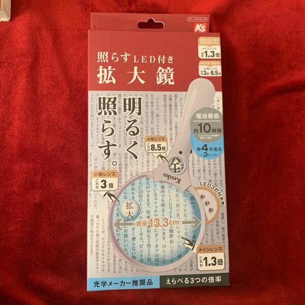 LED付き　拡大鏡　新品！！