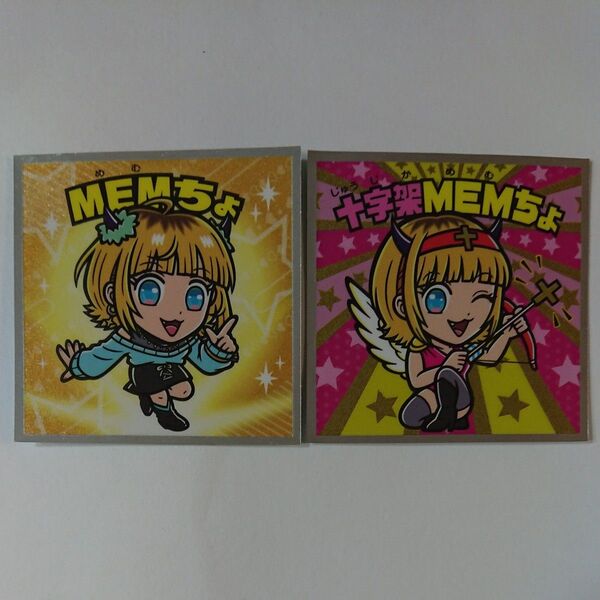 ビックリマン 推しの子 推しの子マン 推しの子マンチョコ MEMちょ 十字架MEMちょ