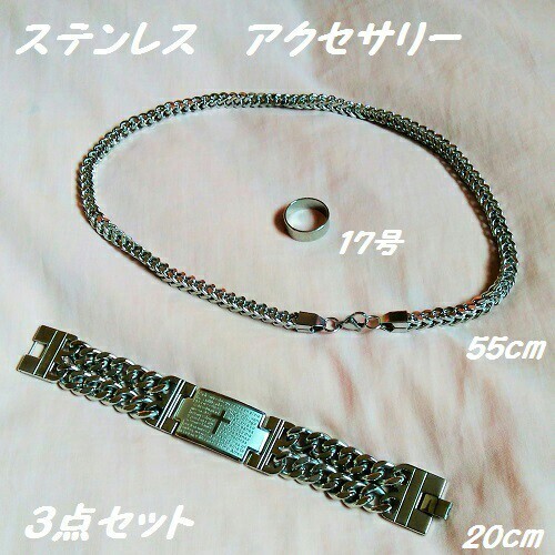 【男の銀】アクセサリー3点セット(クーポンチャンス)