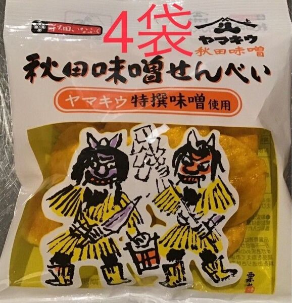 秋田味噌せんべい 4袋