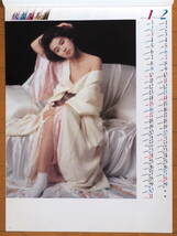 1988年 秋吉久美子 カレンダー 未使用保管品_画像2