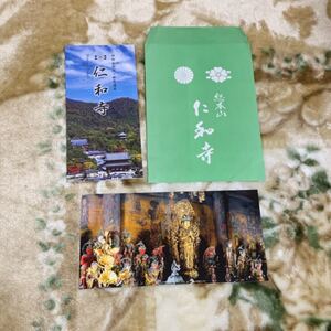 世界遺産 仁和寺 パンフレット 葉書