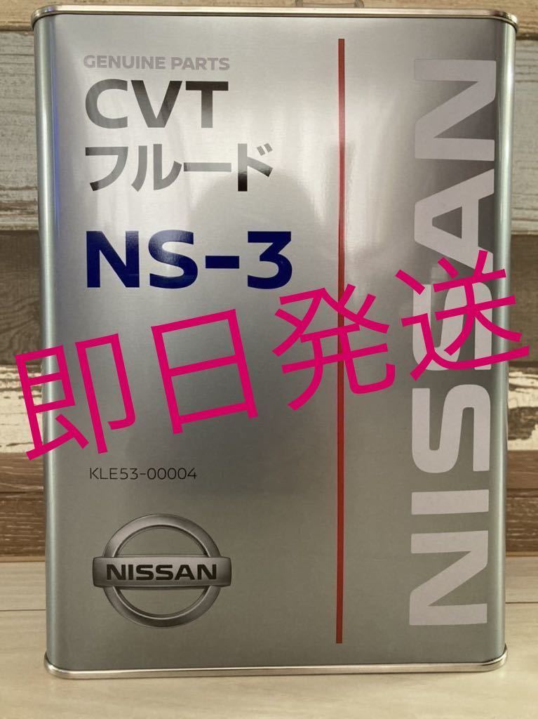 Yahoo!オークション -「cvtフルード ns-3」の落札相場・落札価格 Yahoo!オークション -「cvtフルード ns-3」の落札相場・落札価格