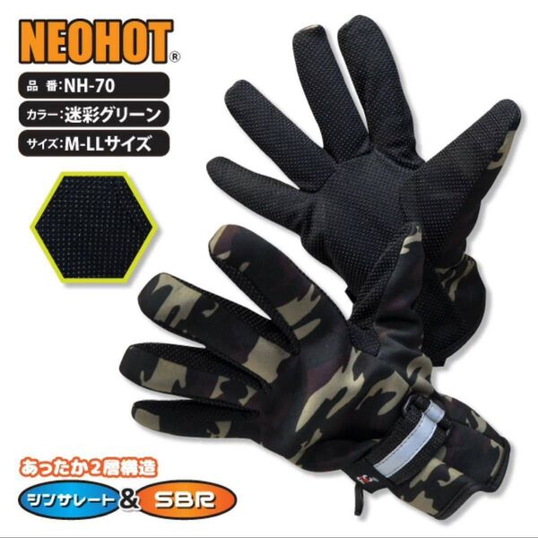 富士グローブ 防寒手袋 ネオホット Mサイズ NH-70 防寒 手袋 グローブ 男女兼用 迷彩柄 サバゲー
