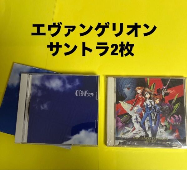 エヴァンゲリオン サントラ 2枚 NEON GENESIS EVANGELION