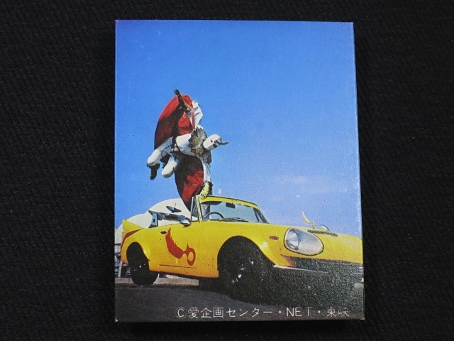 Yahoo!オークション -「コンドールマン」(アンティーク Yahoo!オークション -「コンドールマン」(アンティーク