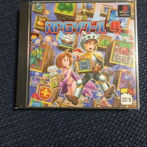 RPGツクール4 PS用ソフト