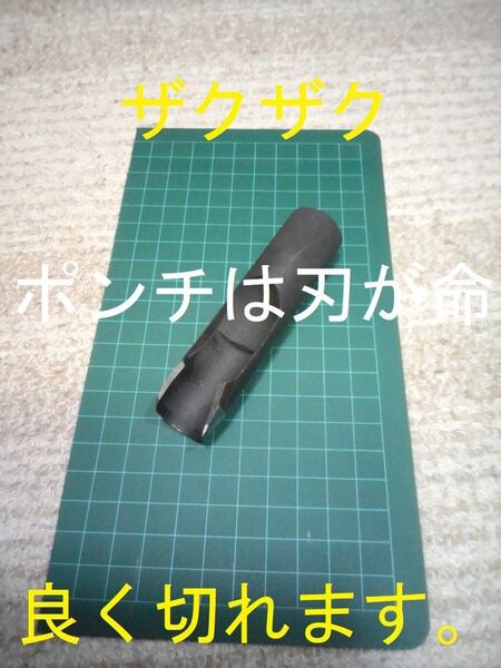 エンドポンチ 半円型 20mm 角落とし 穴あけポンチレザークラフト 革ベルト