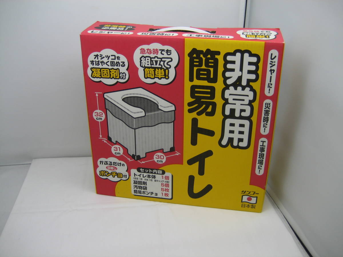 国産】 防災 災害 RB-07 ブラック サンコー 【送料無料】 長期保存 142 非常用 簡易トイレ セット 日本製 常用ト 100回分 - その他 - hlt.no 国産】 防災 災害 RB-07 ブラック サンコー 【送料無料】 長期保存 142 非常用 簡易トイレ セット 日本製 常用ト 100回分 - その他 - hlt.no