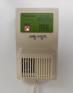 【ジャンク品】ガス警報機 パナソニック ガス当番 SH12918 都市ガス