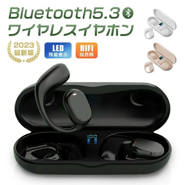 ワイヤレスイヤホン Bluetooth5.3 左右分離型 耳掛け式 耳を塞がない