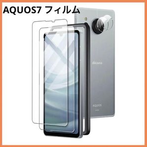 【ガイド枠付き】 AQUOS sense7 ガラスフィルム9H硬度 高透過率
