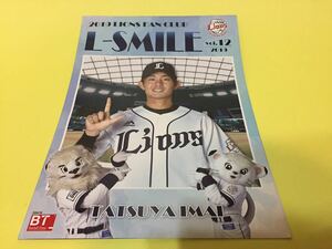 L-SMILE　今井達也 2109 vol12号　埼玉西武ライオンズ　2019ファンクラブ会員来場会報誌