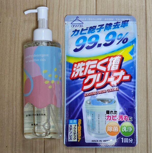 洗剤 肌が弱い子の為の洗剤 300mL 洗濯クリーナー
