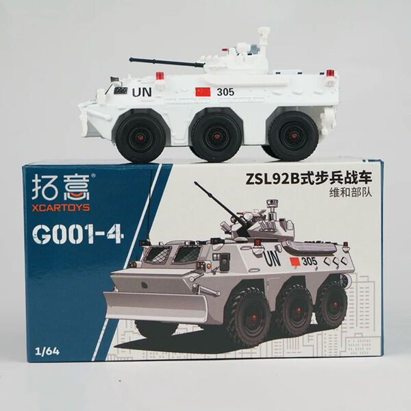 ミニカー 1/64 軍用車 戦車 軽装甲機動車 装輪装甲車