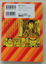 コミック「特上カバチ!!　7　原作・田島隆　漫画・東風孝広　モーニングＫＣ 講談社」古本　イシカワ_画像2