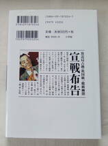 コミック 「太陽の黙示録　4　屈せざる者　かわぐちかいじ　ビッグコミックス　小学館」古本　イシカワ_画像2