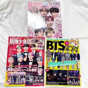 【BTS】BTS雑誌まとめ売り