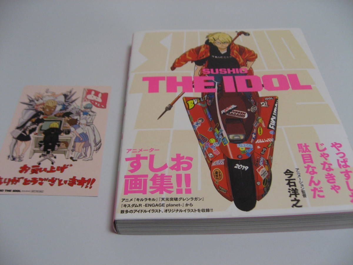 2025年最新】Yahoo!オークション -すしお(本、雑誌)の中古品