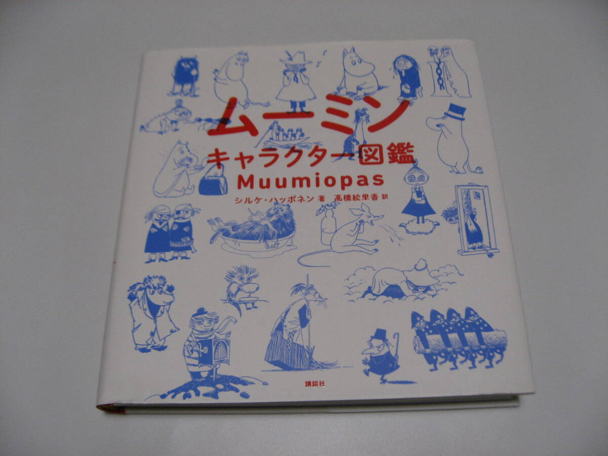 Yahoo!オークション -「(ムーミン」(原画、設定資料集 Yahoo!オークション -「(ムーミン」(原画、設定資料集