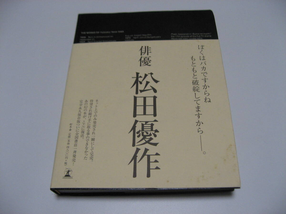 2025年最新】Yahoo!オークション -松田優作全集の中古品・新品