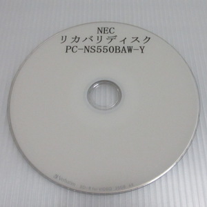 【送料無料】リカバリディスク■NEC■PC-NS550BAW-Y■NS550/BAW-Y■再セットアップディスク■ブルーレイディスク