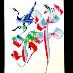 花文字(縁起物)オーダー☆漢字1文字☆ポストカード
