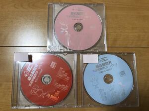  new goods * 7 rice field type high speed viewing .CD super right . development high speed study CD3 pieces set 